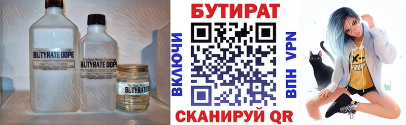shop как зайти  как найти   Ялта  Бутират GHB 