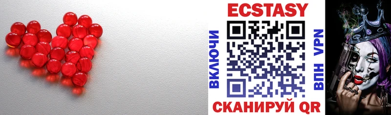 Экстази ешки  где найти наркотики  Ялта 