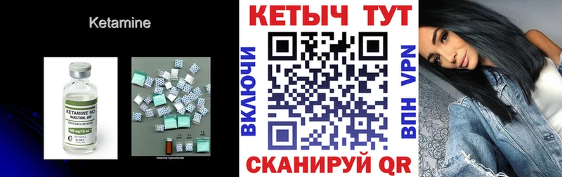 наркотики  Ялта  hydra рабочий сайт  КЕТАМИН VHQ 