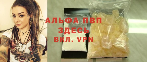 ALPHA-PVP Белоозёрский
