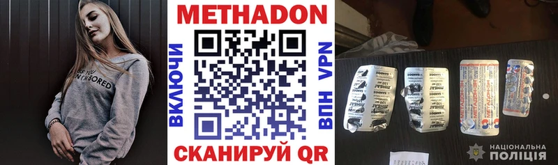 МЕТАДОН белоснежный  купить наркотики сайты  Ялта 